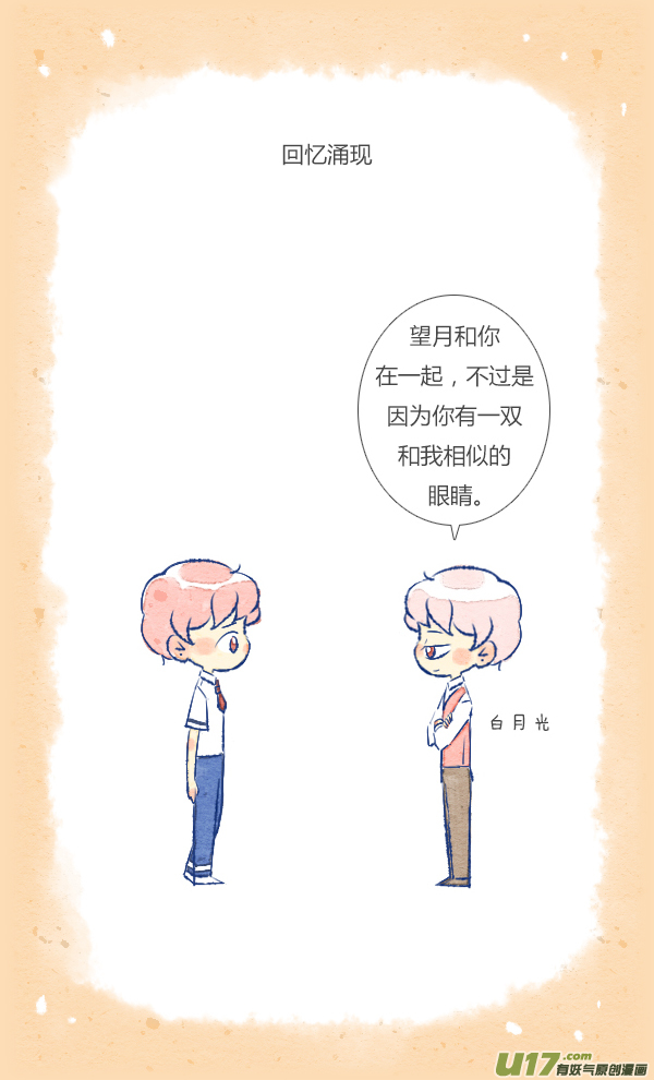 愚人节-第47话