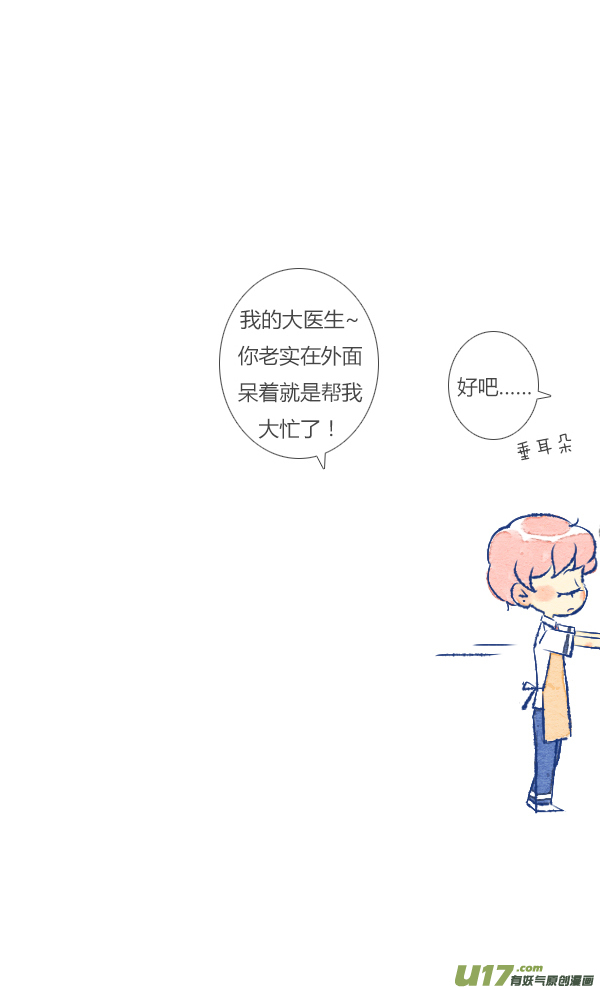 噩梦2-第49话