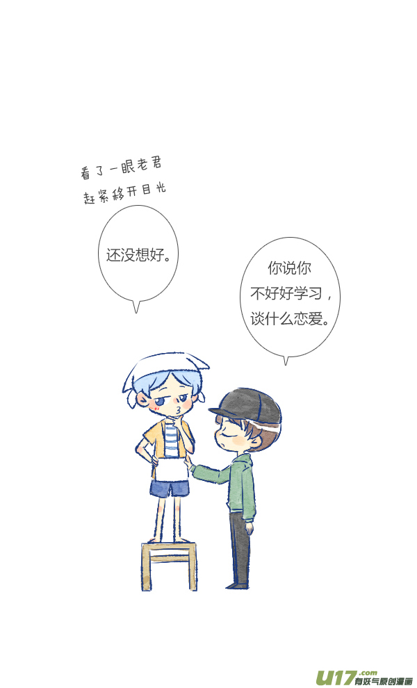 打扫1-第51话