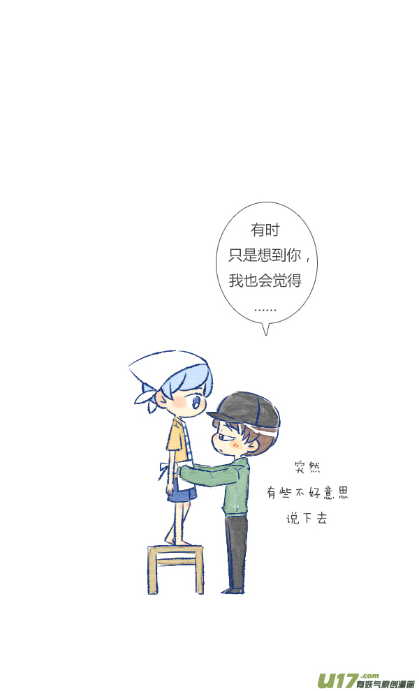 打扫1-第51话