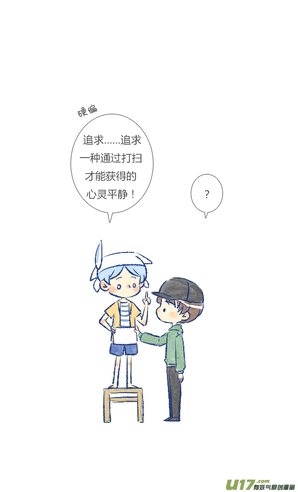 打扫1-第51话