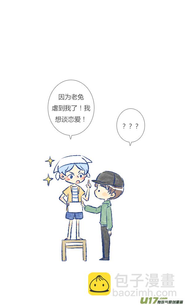 打扫1-第51话