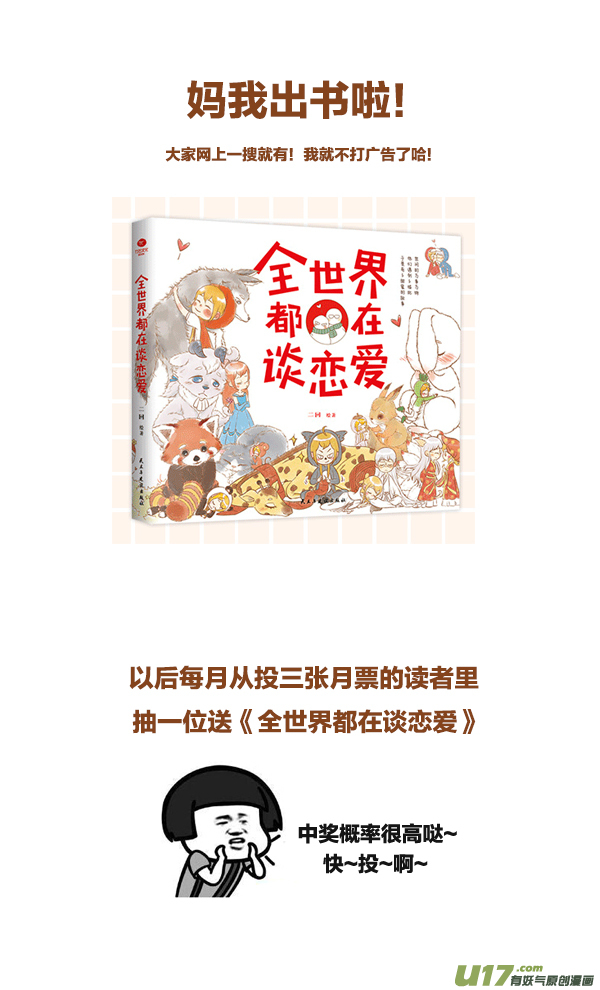 倒霉1-第53话