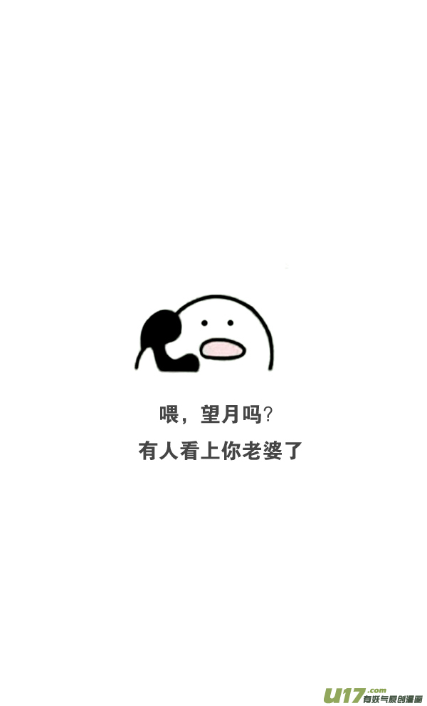 倒霉1-第53话
