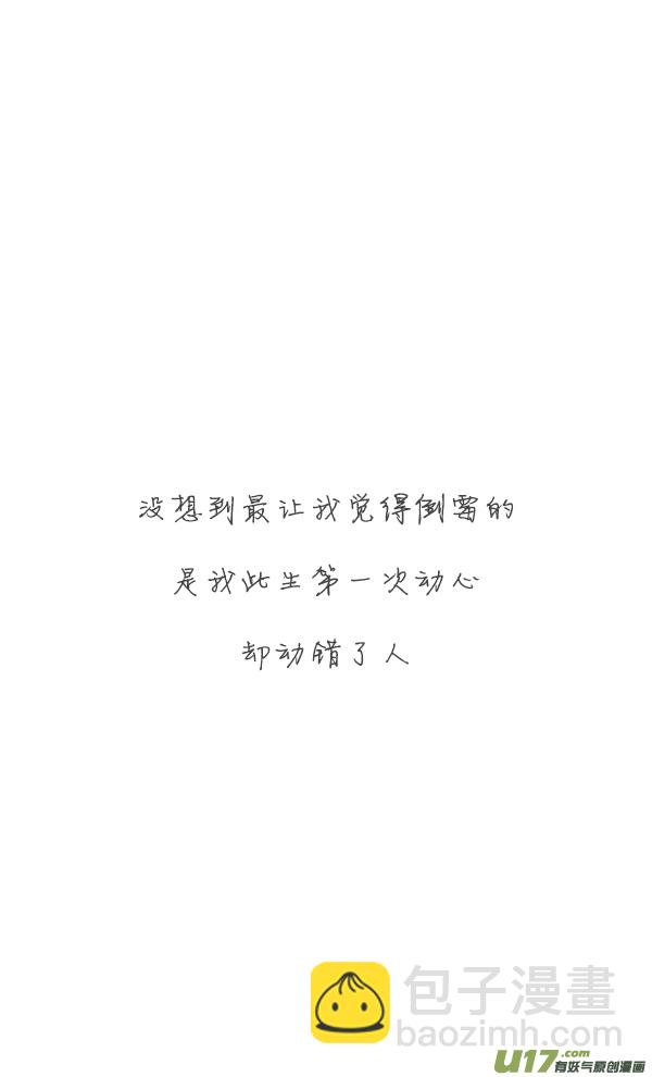 倒霉3-第55话