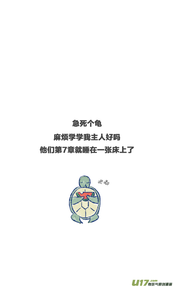 生气2-第59话