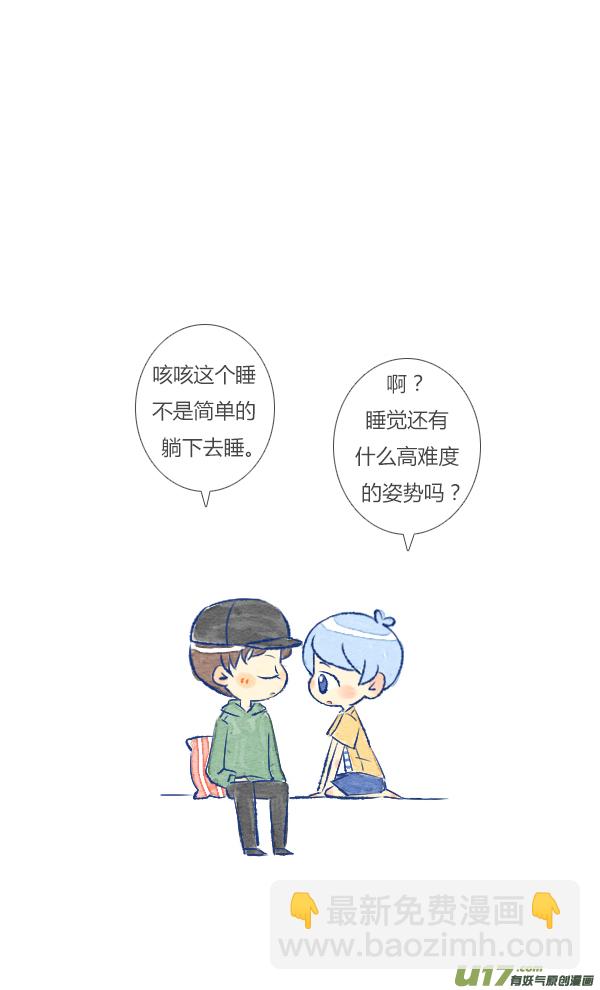 生气2-第59话