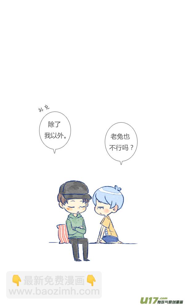生气2-第59话