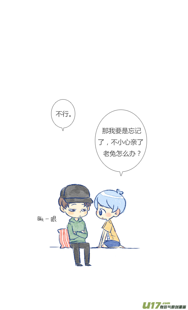 生气2-第59话