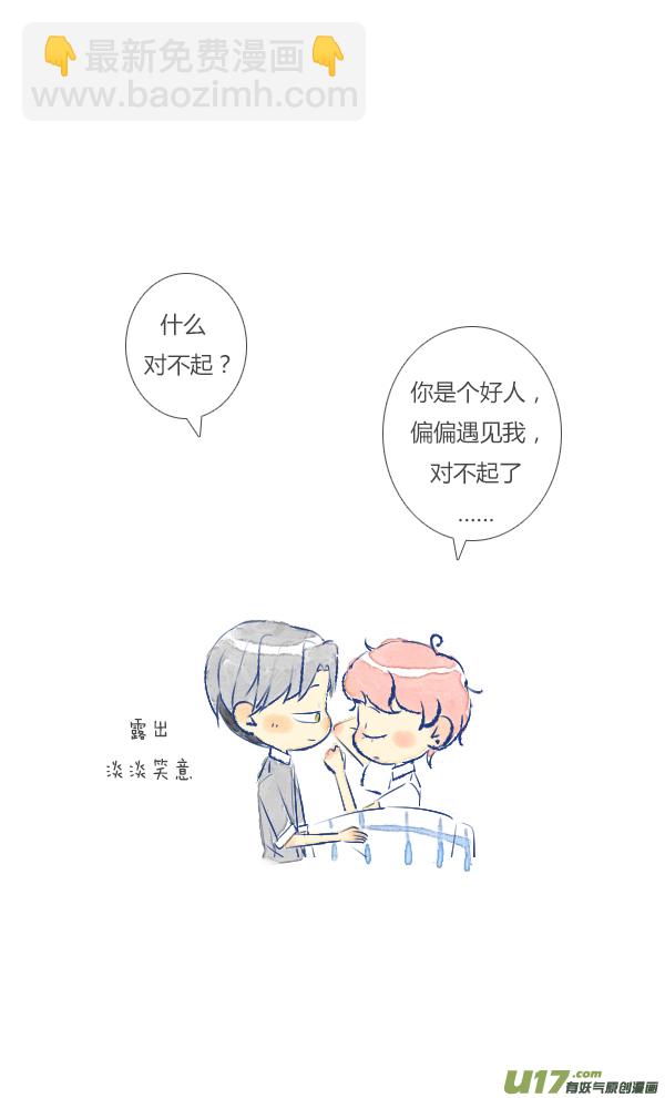 失忆7-第7话