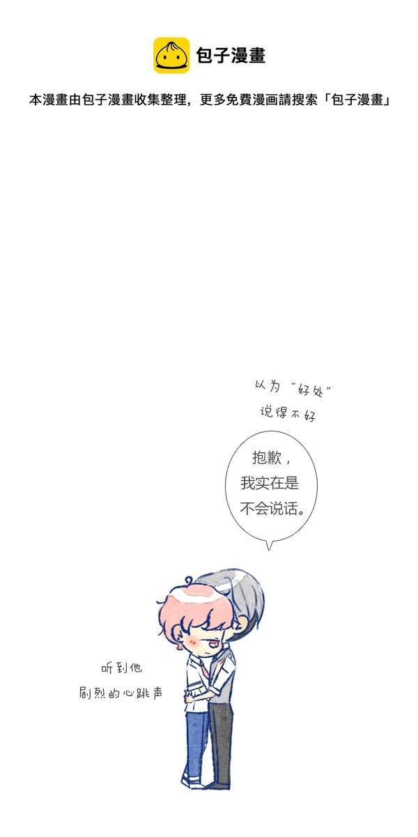 电话2-第61话
