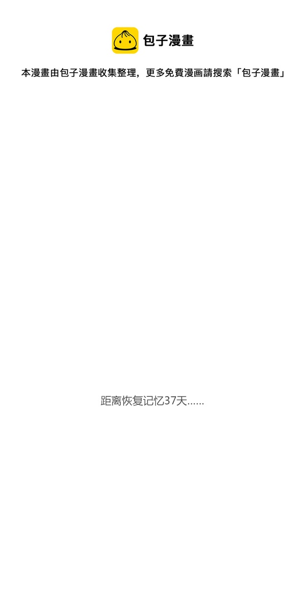回报1-第73话