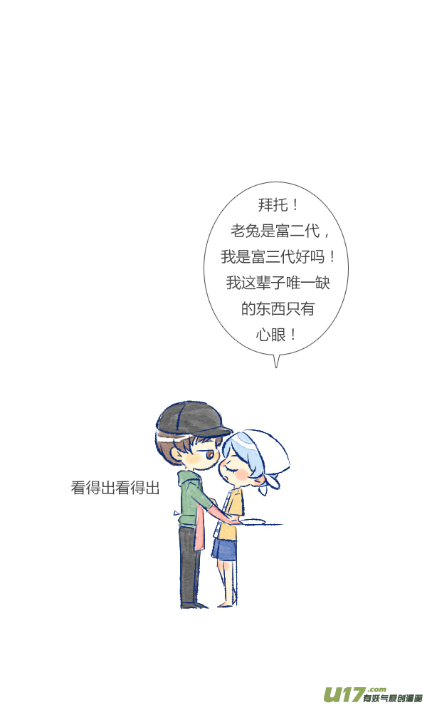 回报1-第73话