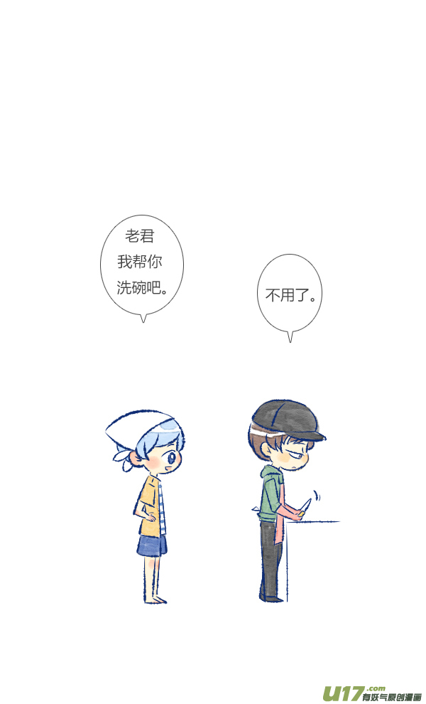 回报1-第73话