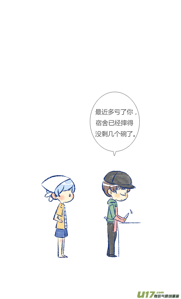 回报1-第73话