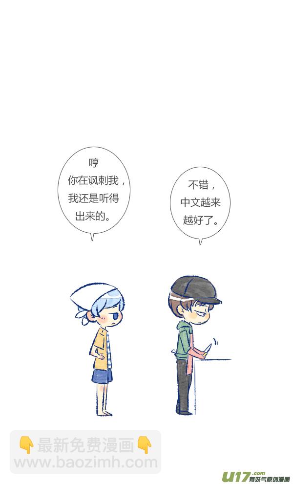 回报1-第73话
