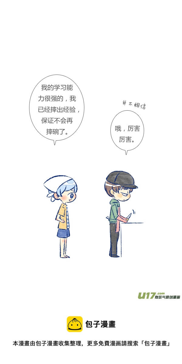 回报1-第73话