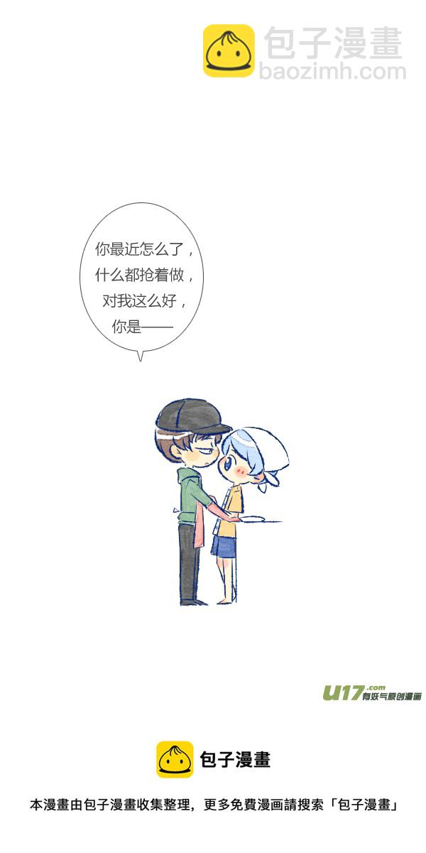 回报1-第73话