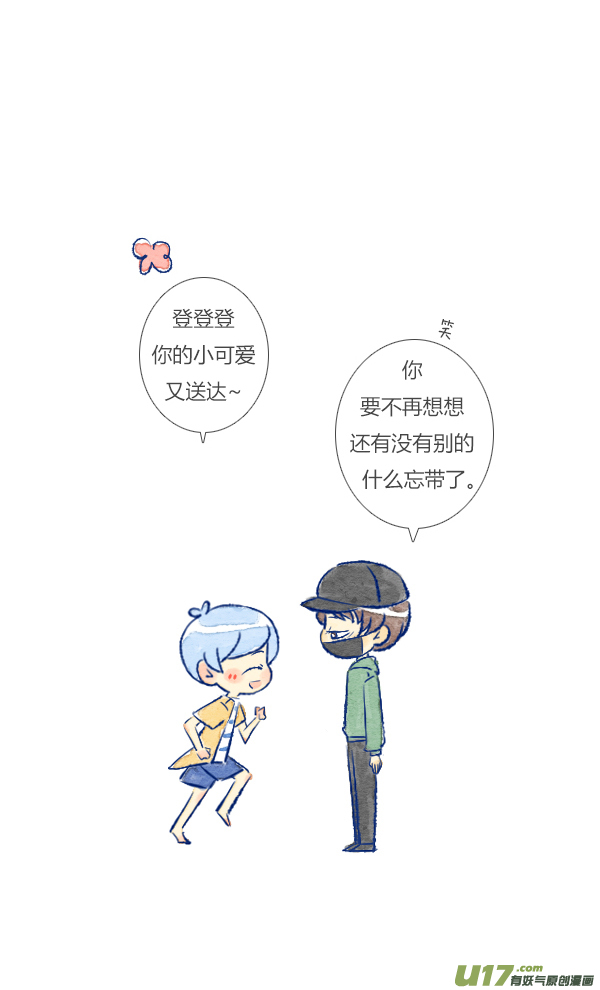 回报3-第75话