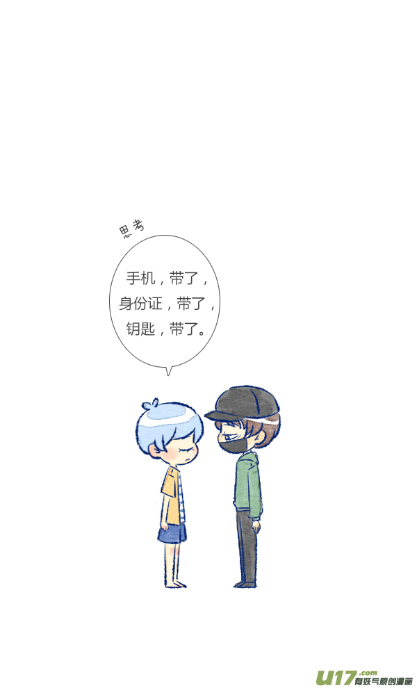 回报3-第75话