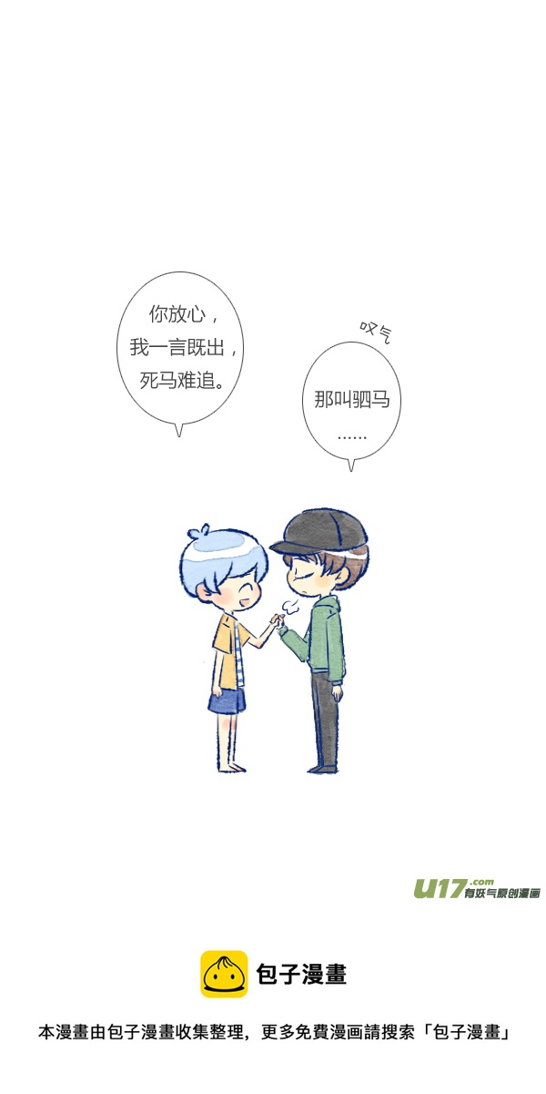 回报3-第75话