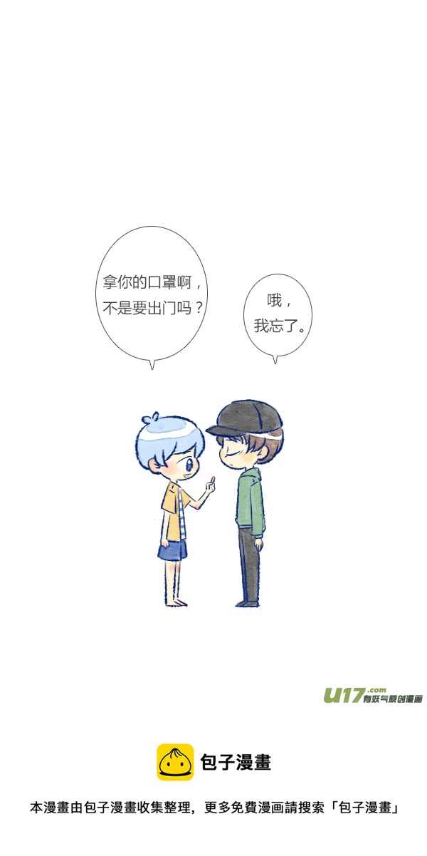 回报3-第75话