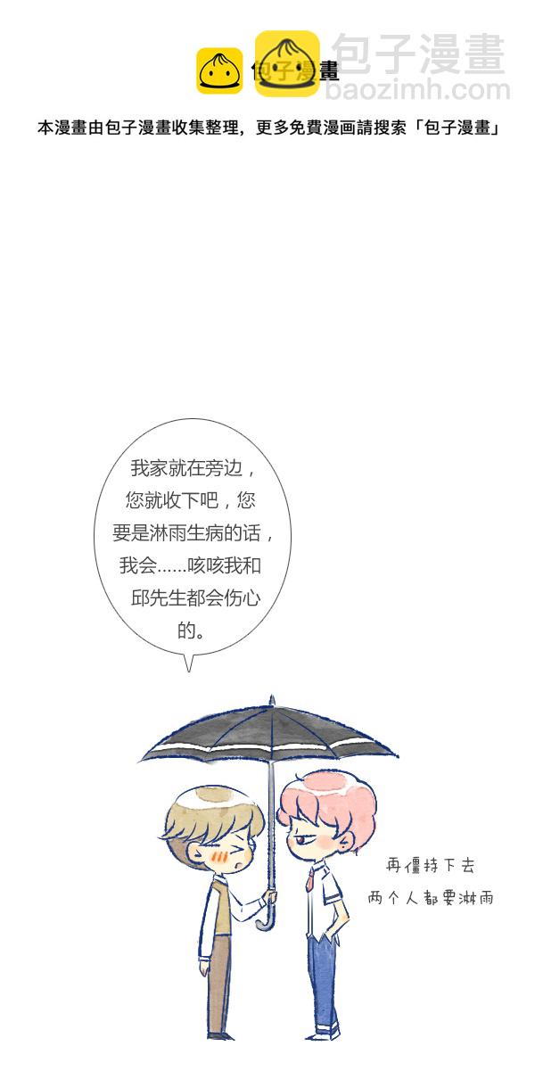 偶遇2-第77话
