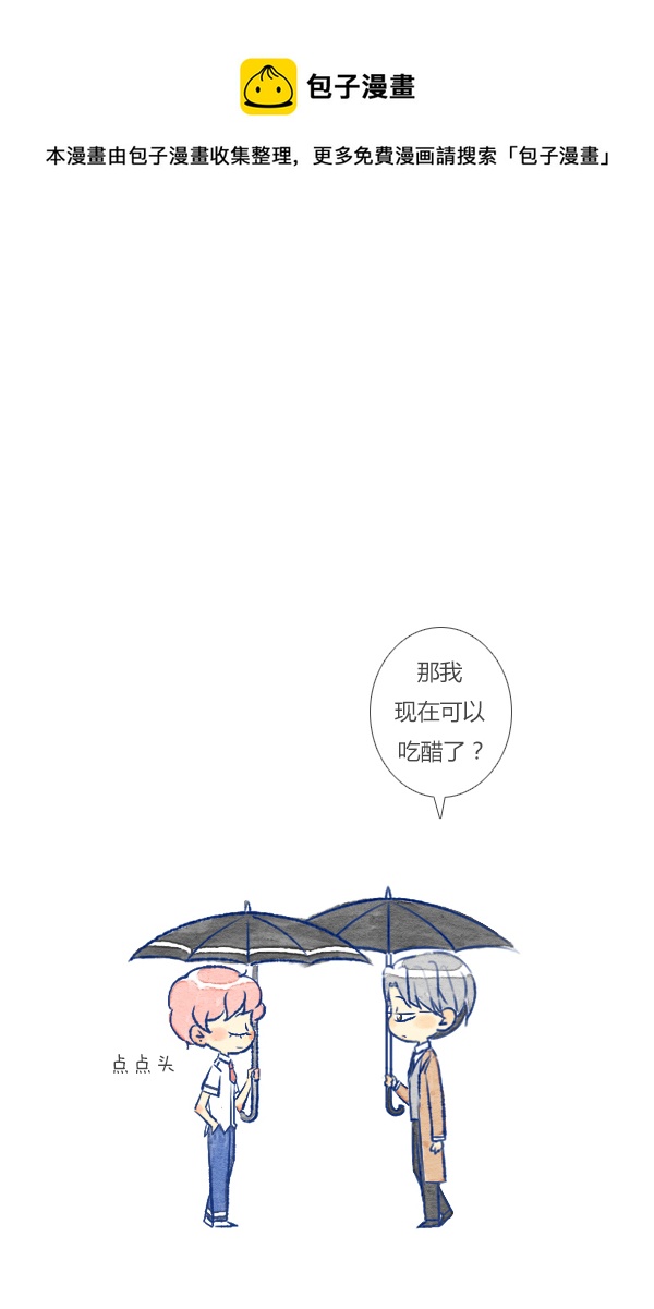 偶遇4-第79话