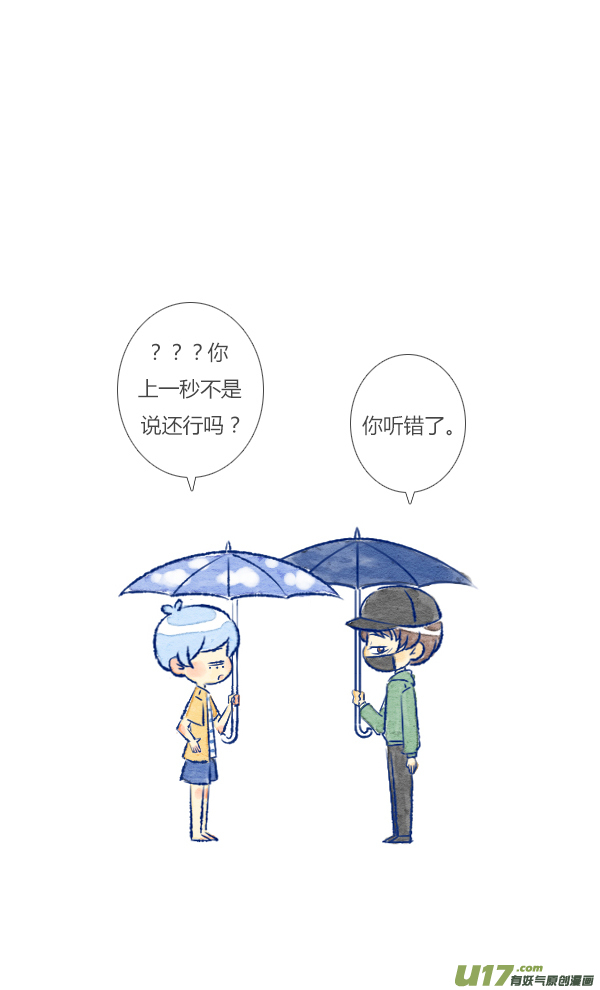 偶遇4-第79话