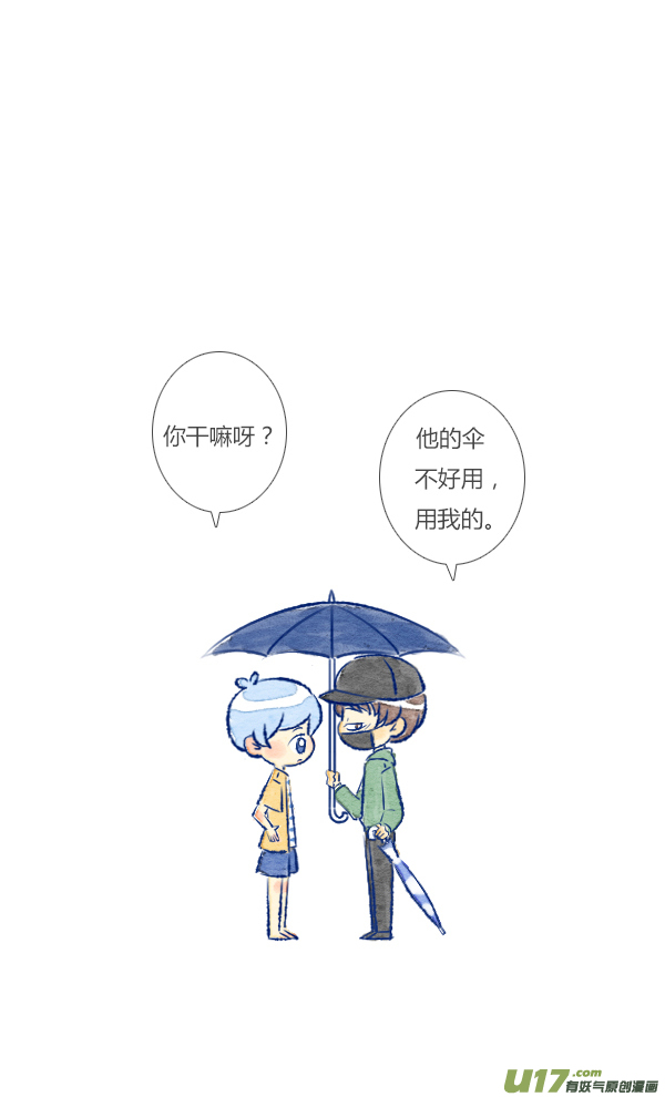 偶遇4-第79话