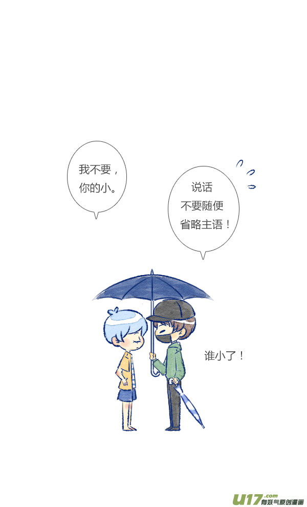 偶遇4-第79话