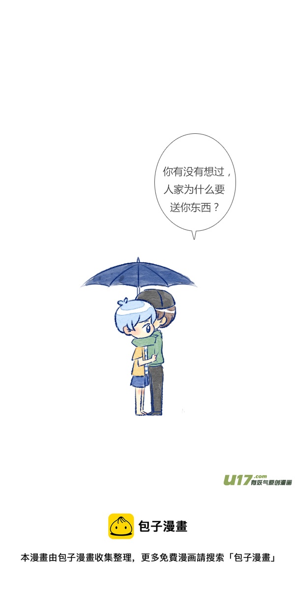 偶遇4-第79话