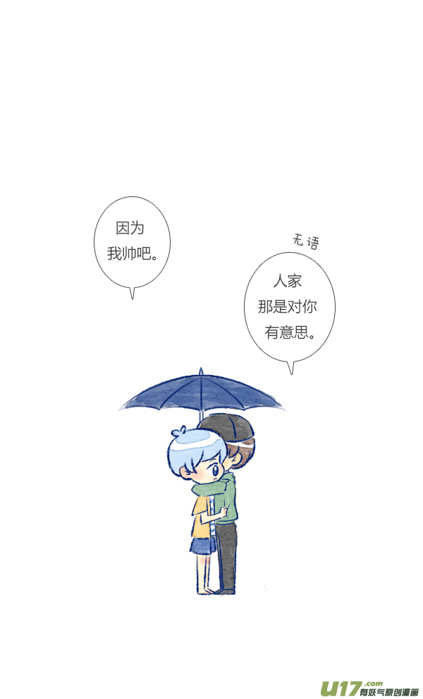 偶遇4-第79话