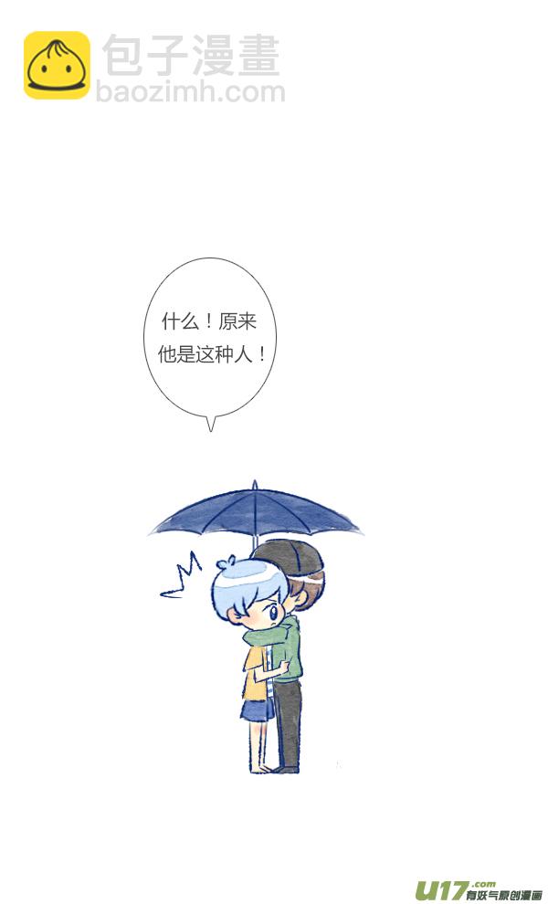 偶遇4-第79话