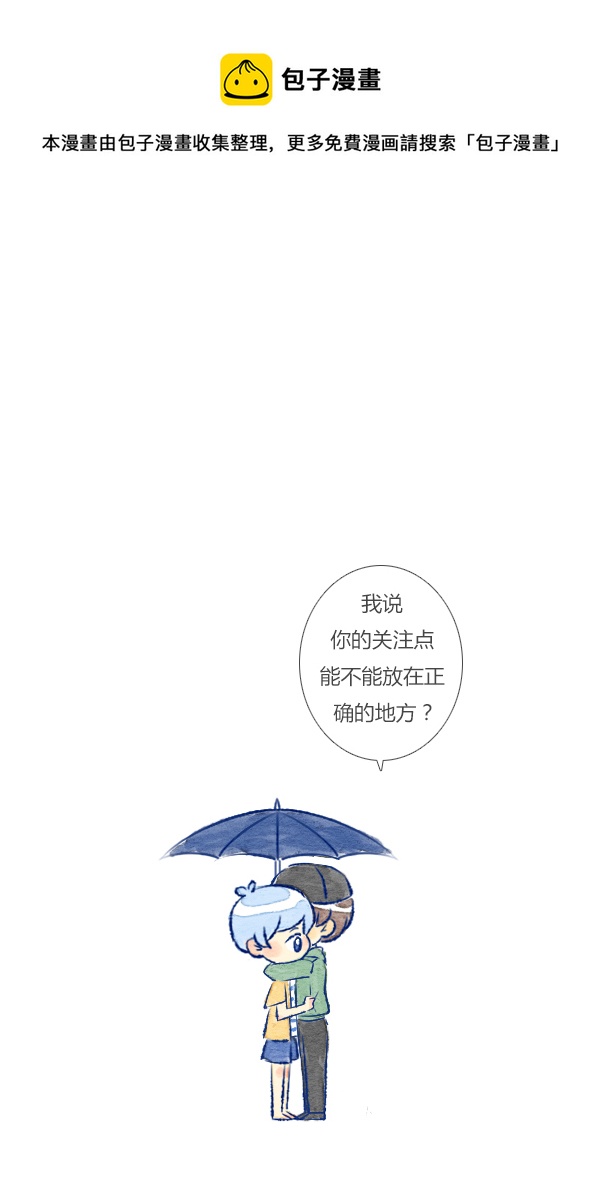 偶遇4-第79话