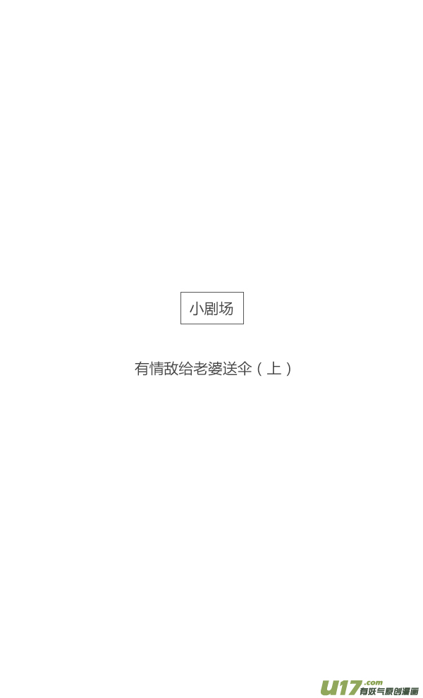 偶遇4-第79话