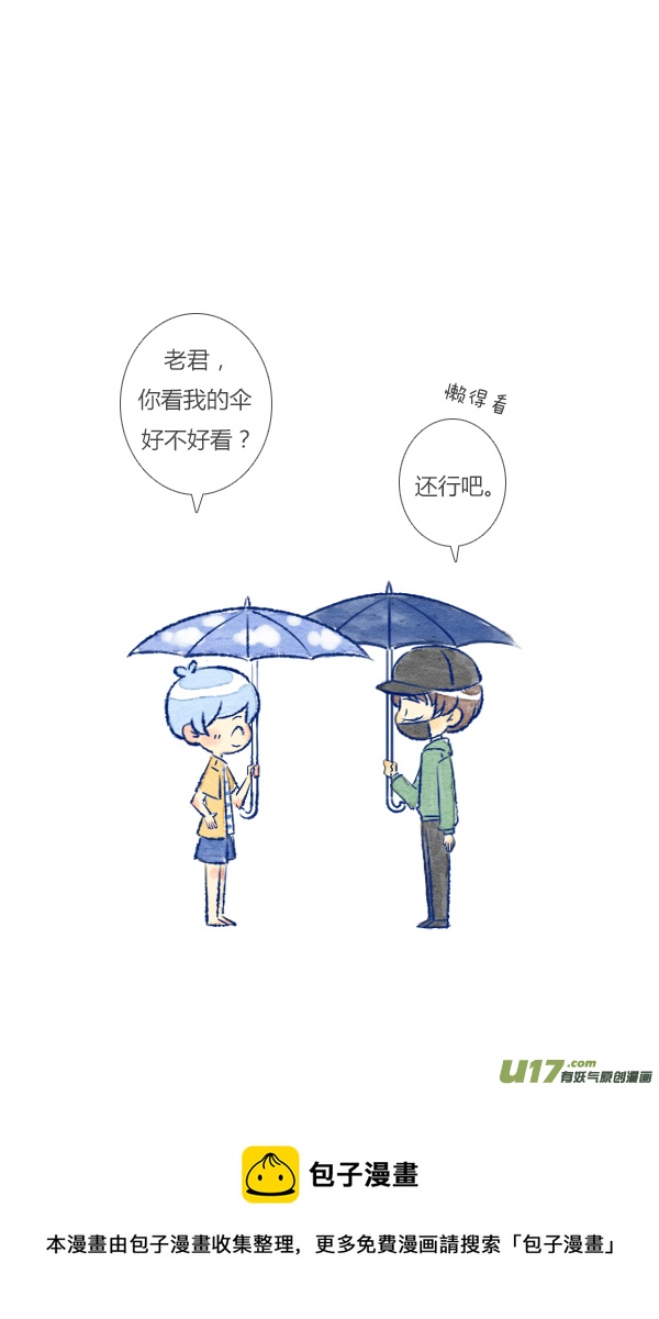 偶遇4-第79话