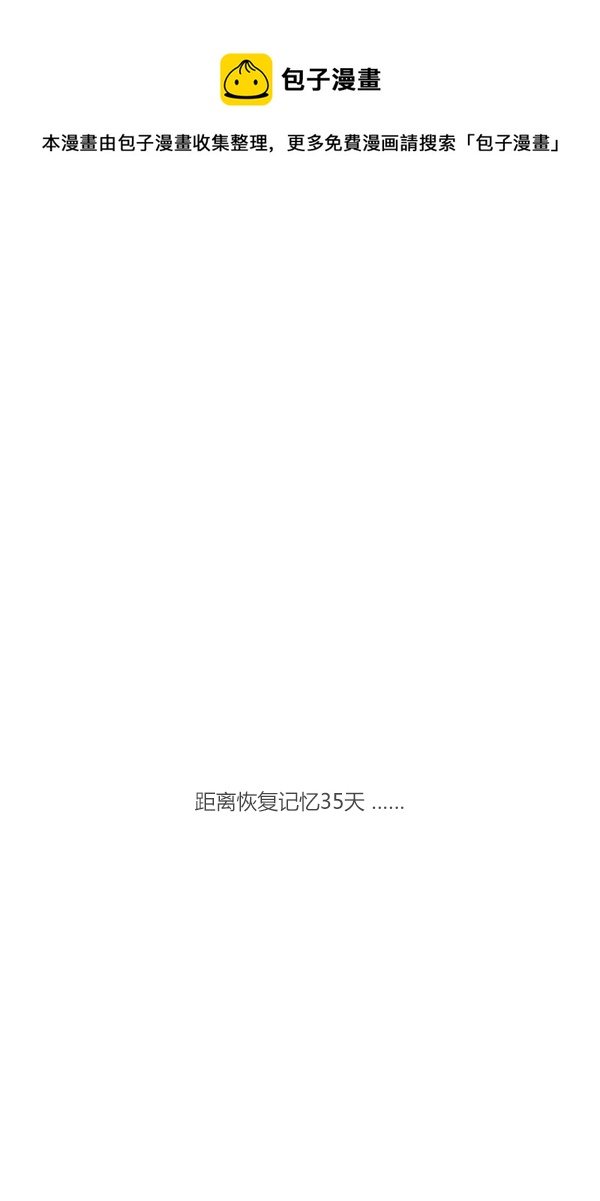 狐狸-第81话
