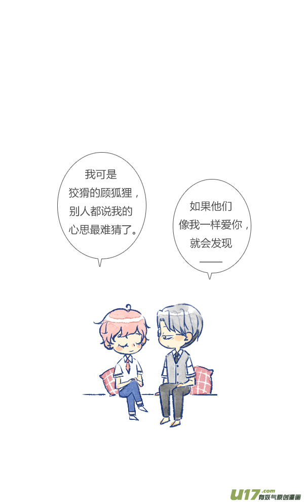 狐狸-第81话