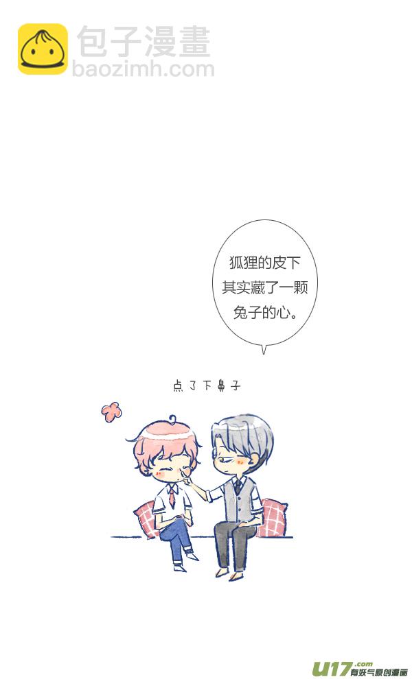 狐狸-第81话