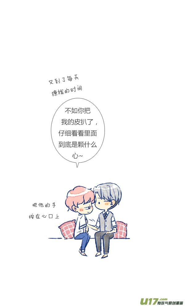狐狸-第81话