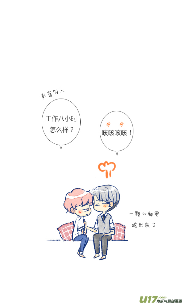 狐狸-第81话