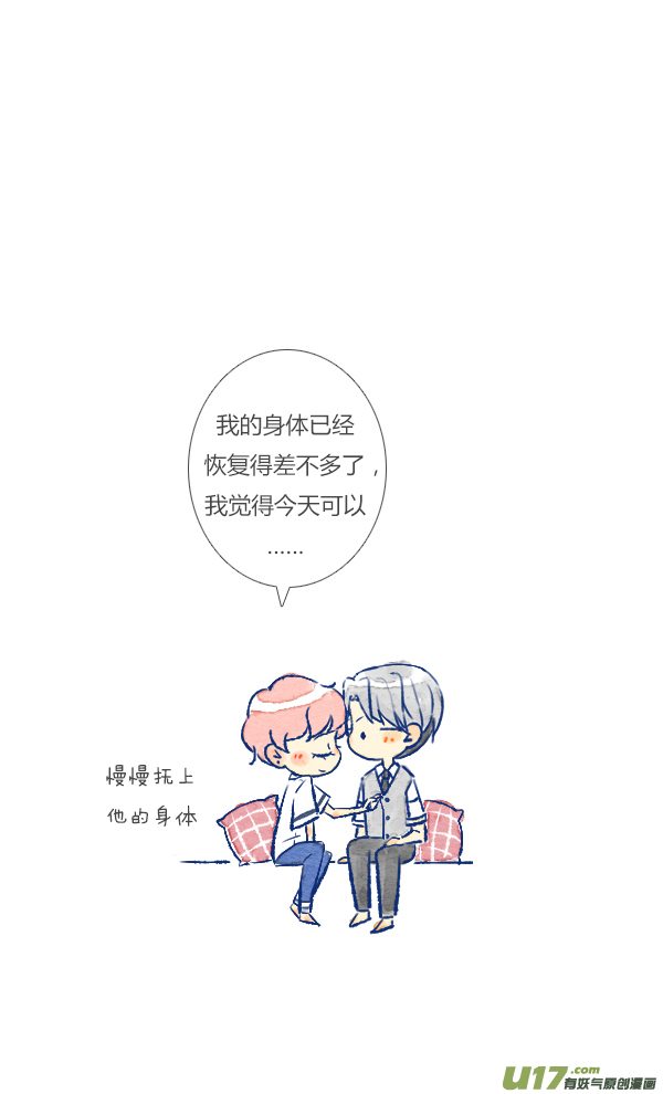 狐狸-第81话