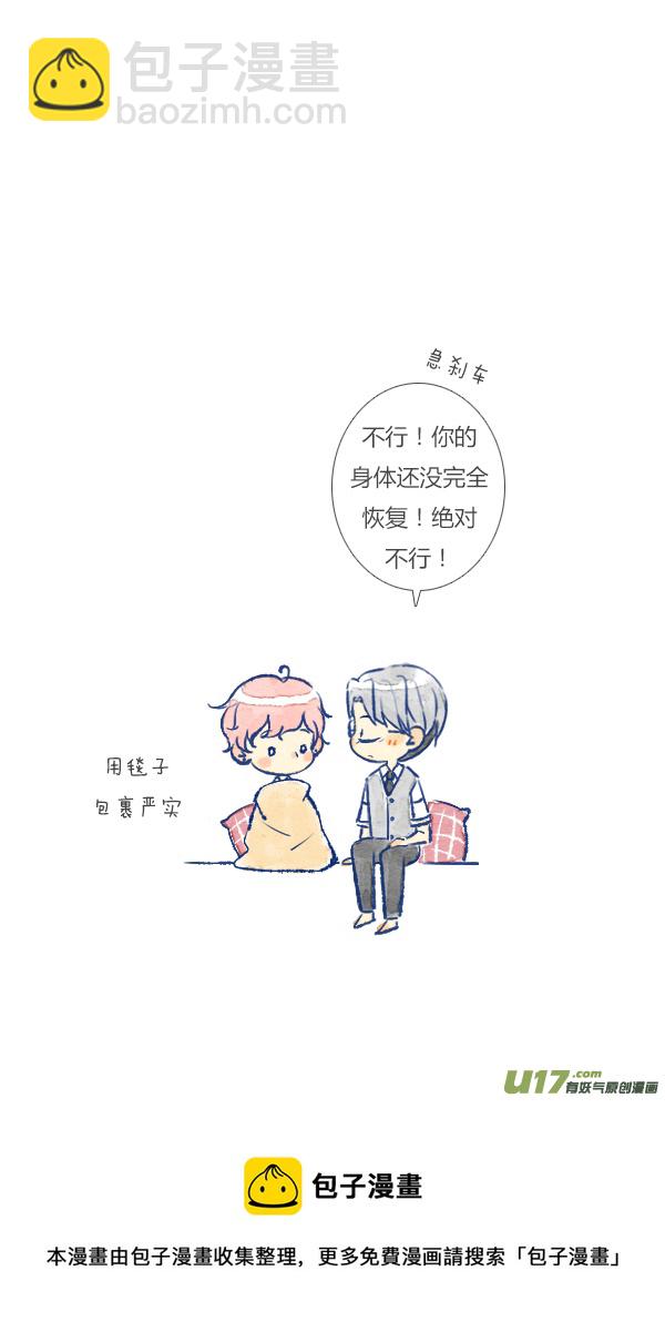 狐狸-第81话