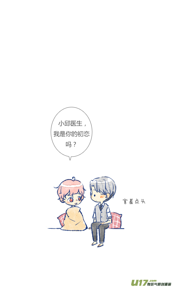 狐狸-第81话