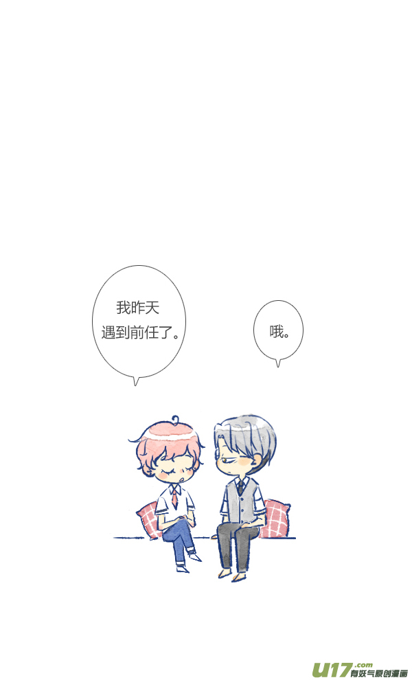 狐狸-第81话