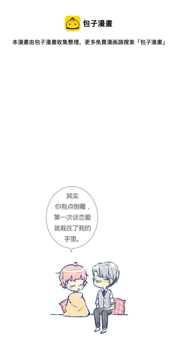 狐狸-第81话