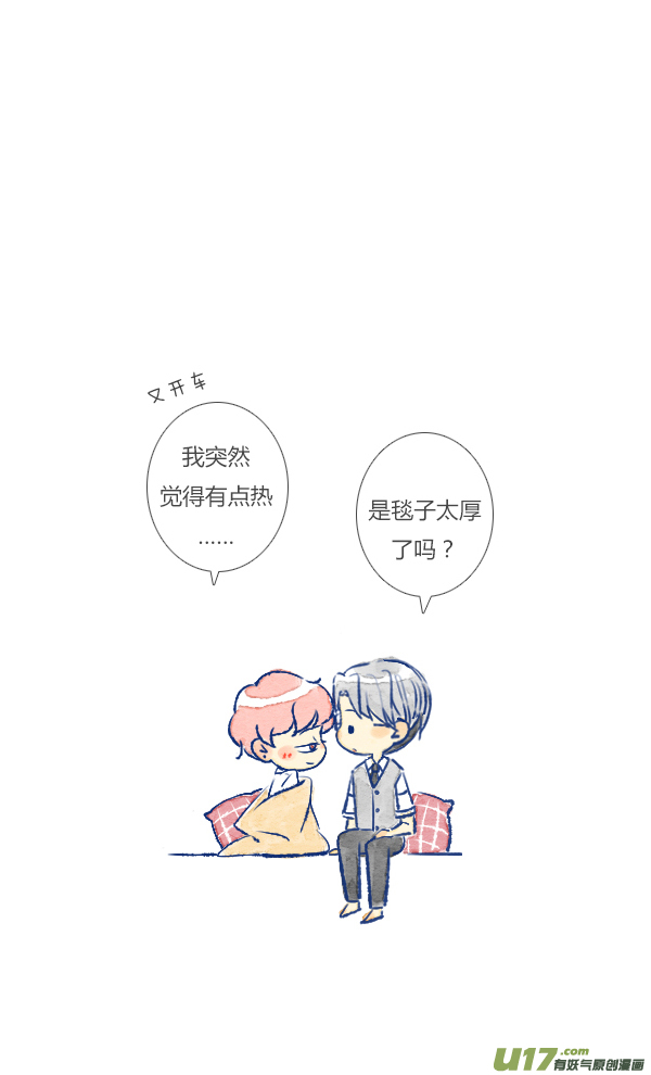 狐狸-第81话
