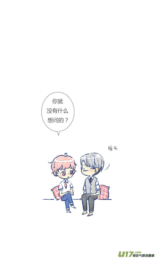 狐狸-第81话