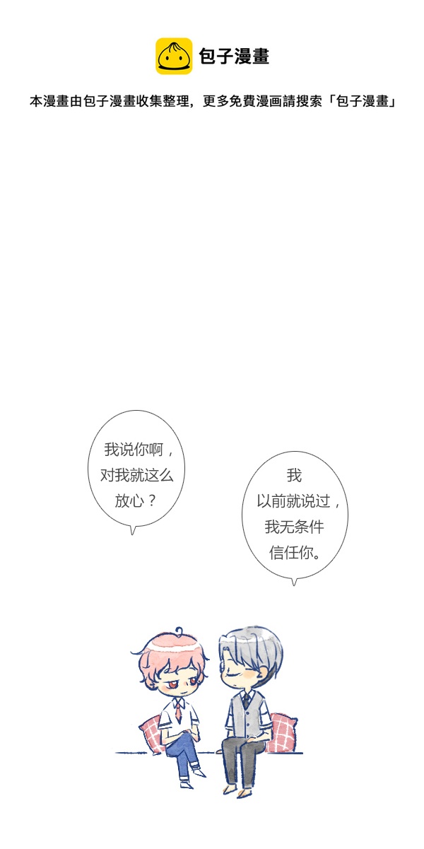 狐狸-第81话